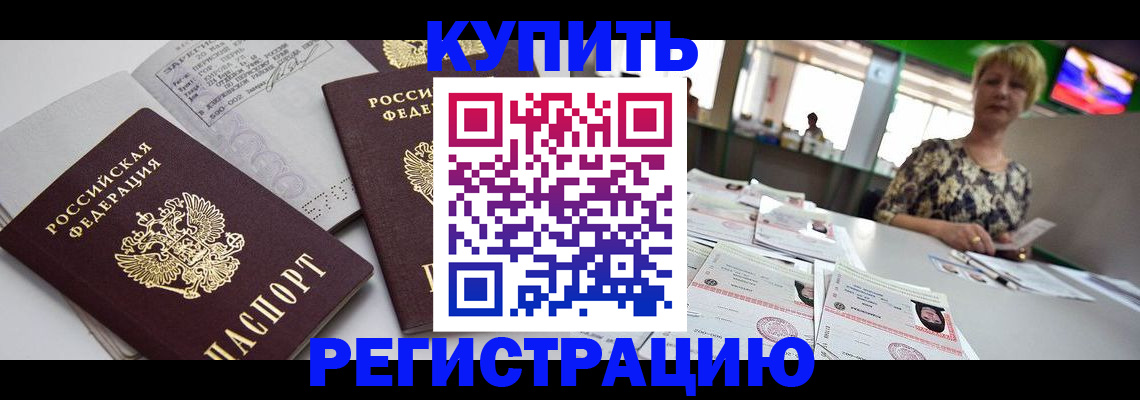 временная регистрация в квартире в Петров Вале