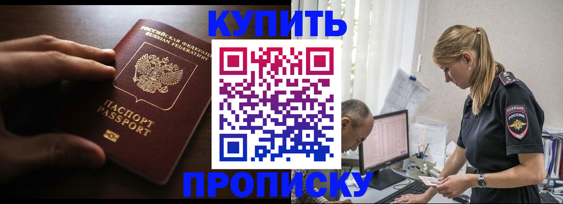 временная регистрация законно в Петров Вале