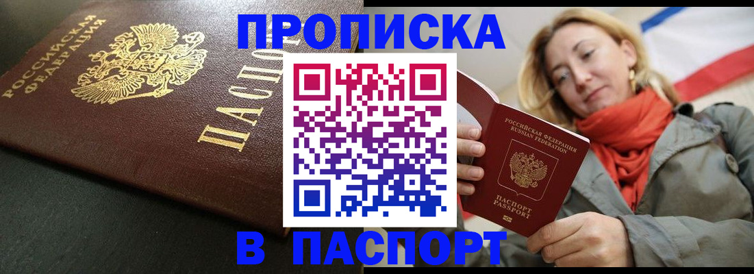 миграционный учет в Петров Вале